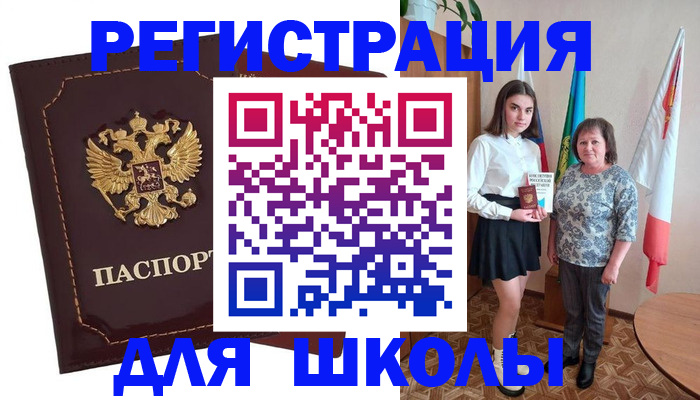 временная регистрация недорого в Губкине